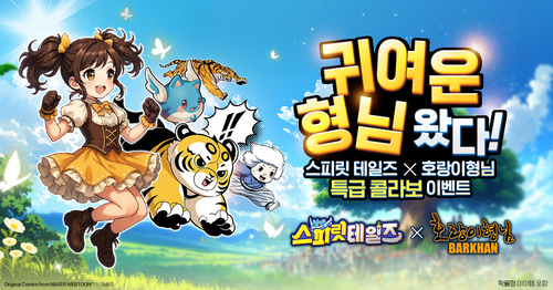 사진=컴투스홀딩스.