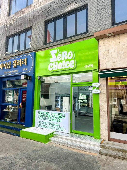 무인 간식 24시간 편집숍 '제로초이스', 천안 신부동에 신규 매장 오픈