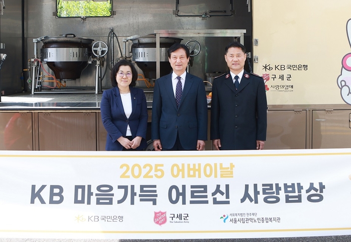 8일 서울 관악구에 위치한 관악노인종합복지관에서 구세군 한세종 서기관장(우측에서 첫 번째), 관악노인종합복지관 김동호 관장(좌측에서 두 번째), KB국민은행 김경남 ESG상생본부장(좌측에서 첫 번째)이 기념촬영을 하고 있다. 사진=KB국민은행