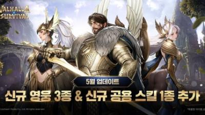 라이온하트 스튜디오, 발할라 서바이벌 신규 영웅 3종 추가
