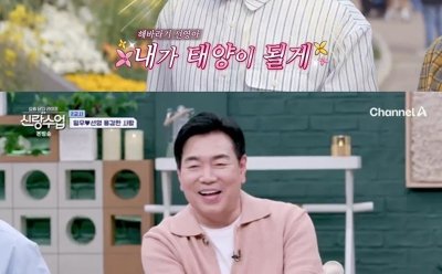'신랑수업' 김일우, 박선영 향한 '달콤 멘트'에 '핑크빛 설렘' 증폭