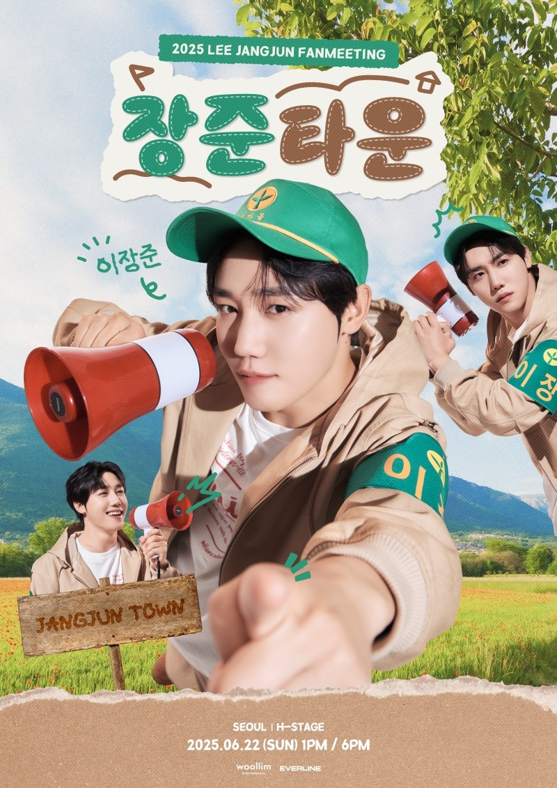 사진= 울림엔터테인먼트