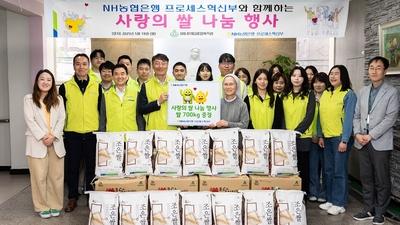 NH농협은행, 가정의 달 맞아 '사랑의 쌀 나눔행사' 실시