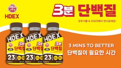 오뚜기, HDEX 협업…'3분 단백질 다크초코맛' 출시