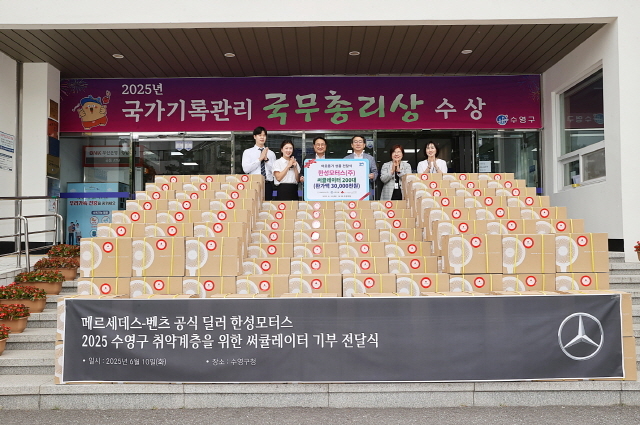 한성모터스, 여름철 폭염 취약계층 위해 수영구청에 써큘레이터 기부