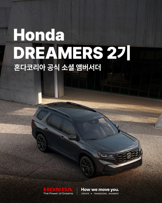 혼다, 소셜 앰배서더 '혼다 드리머스 2기' 구성