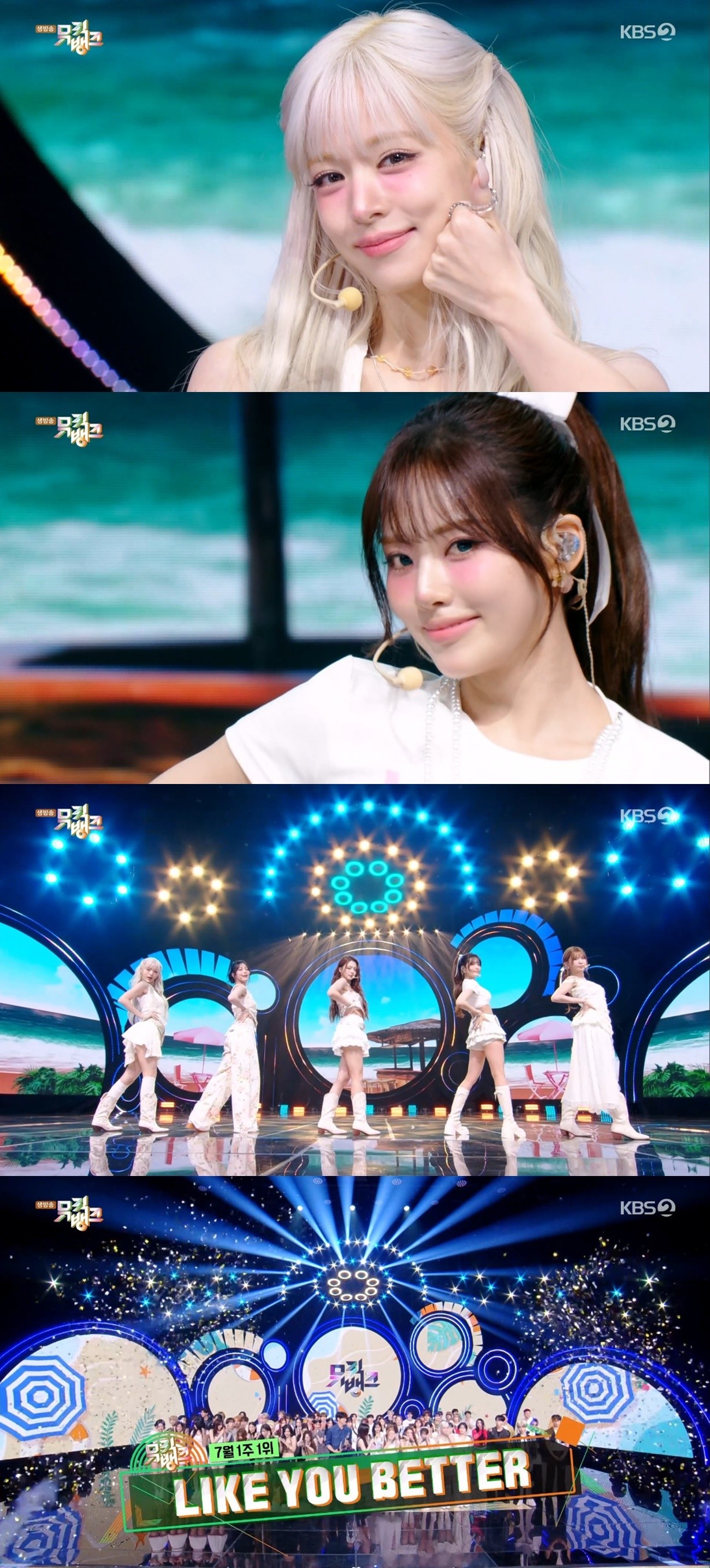 사진=KBS2 '뮤직뱅크'