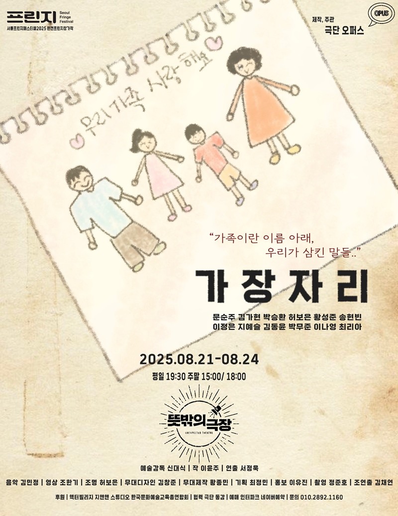 사진=오퍼스