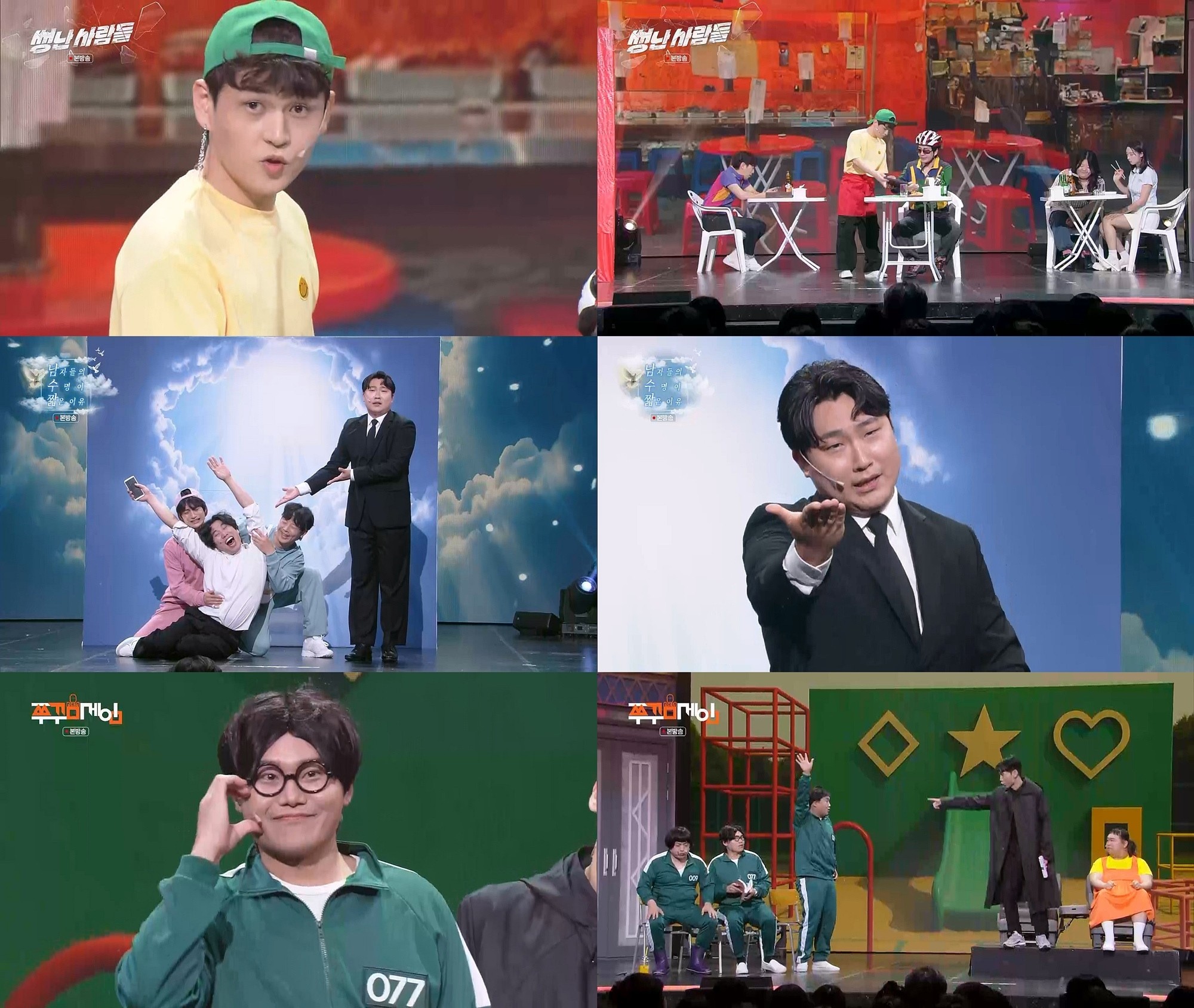 사진=KBS2 '개그콘서트'