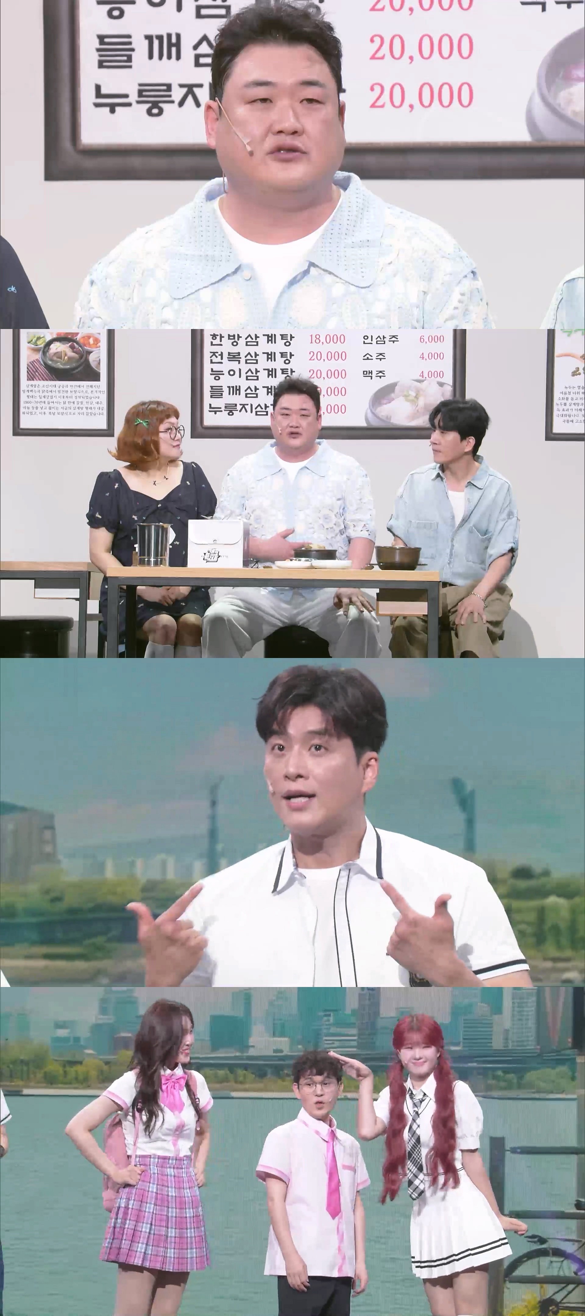 사진=KBS2 '개그콘서트'