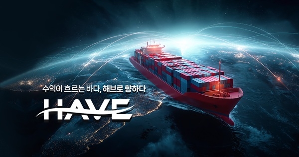 해브, 2025년 2분기 기준 누적 계약 1만 건 돌파