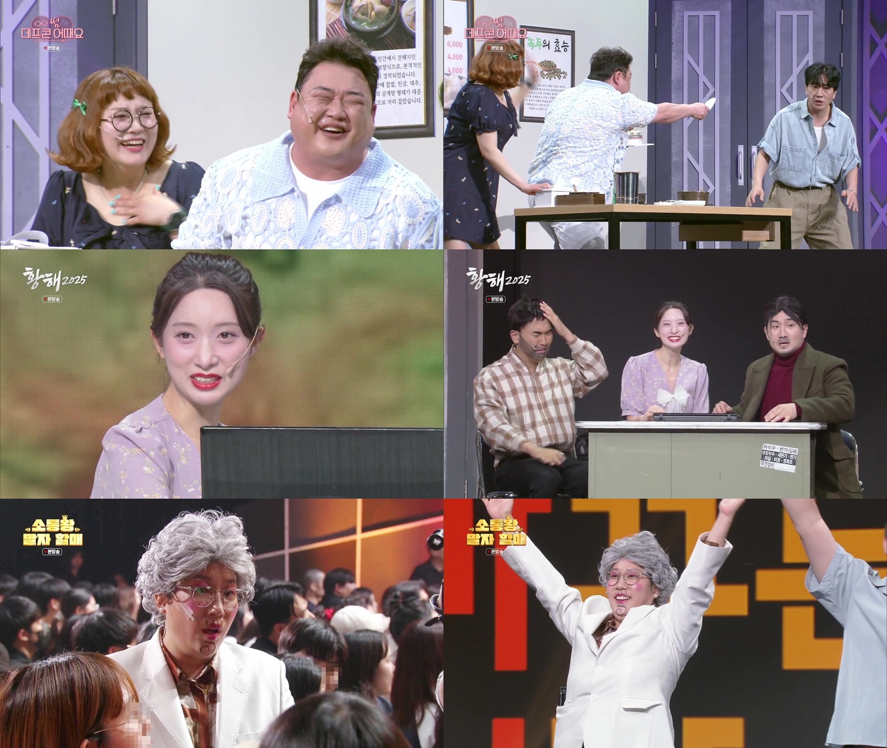 사진=KBS2 '개그콘서트'