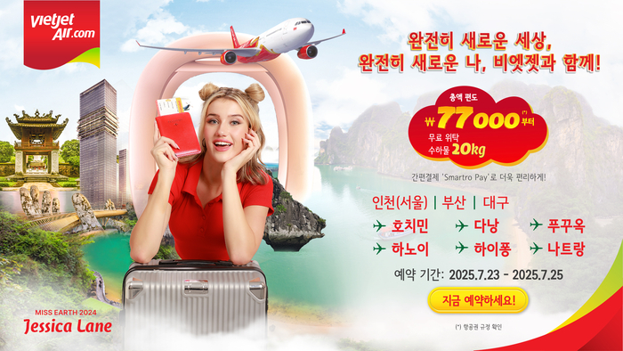 비엣젯항공, 3일간 특가 프로모션 진행