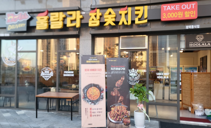 훌랄라참숯치킨, '5가지 창업 혜택'으로 맥주집 진입장벽 완화