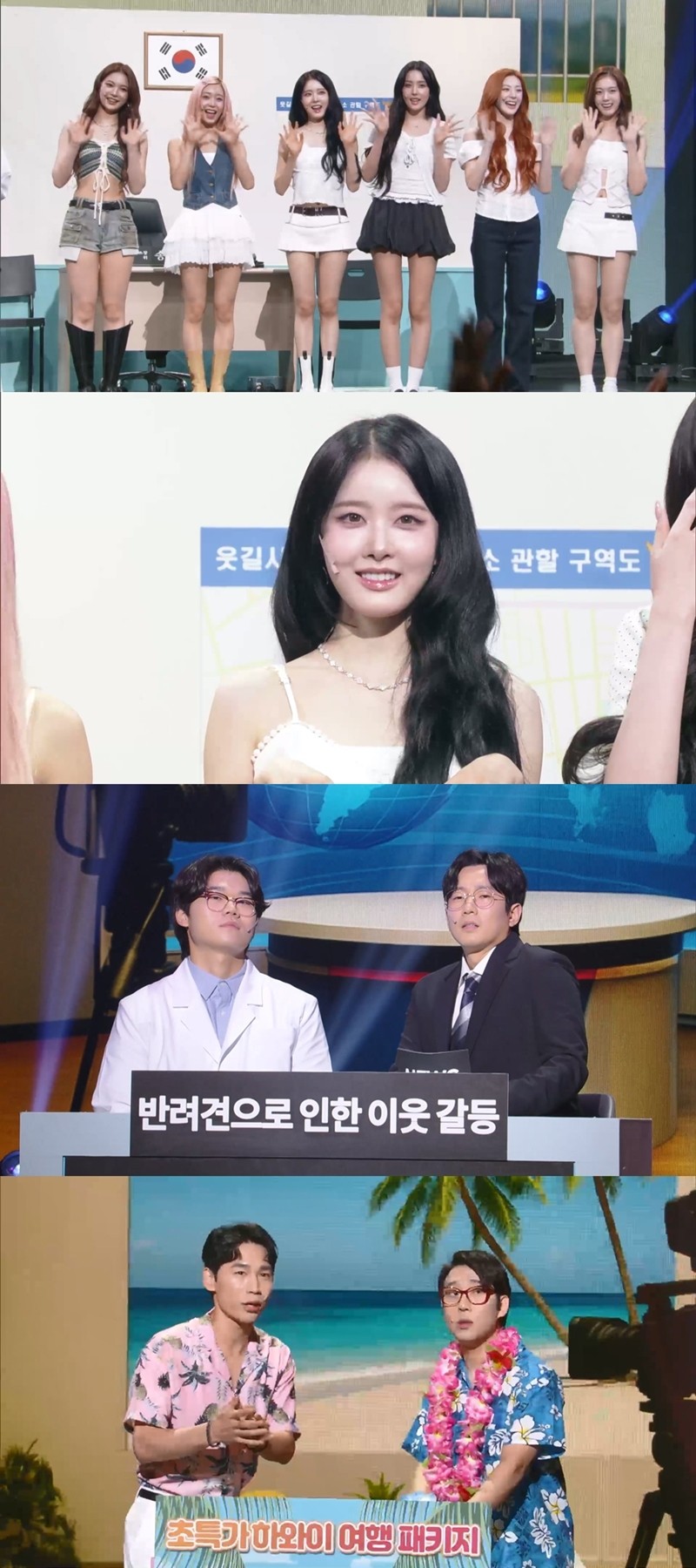 사진=KBS
