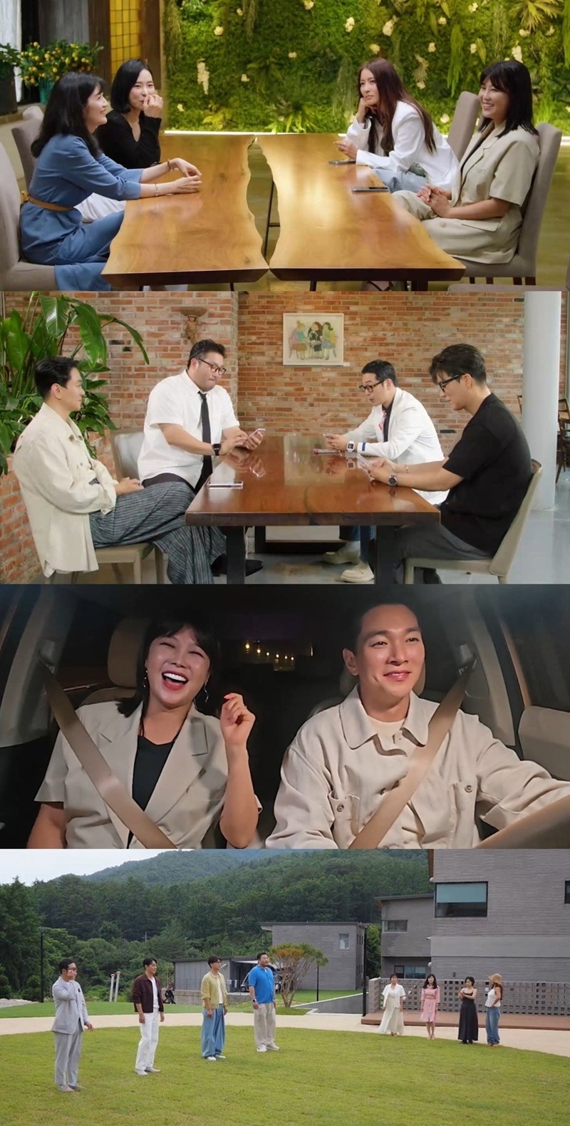 사진=KBS Joy-KBS2 '오래된 만남 추구'