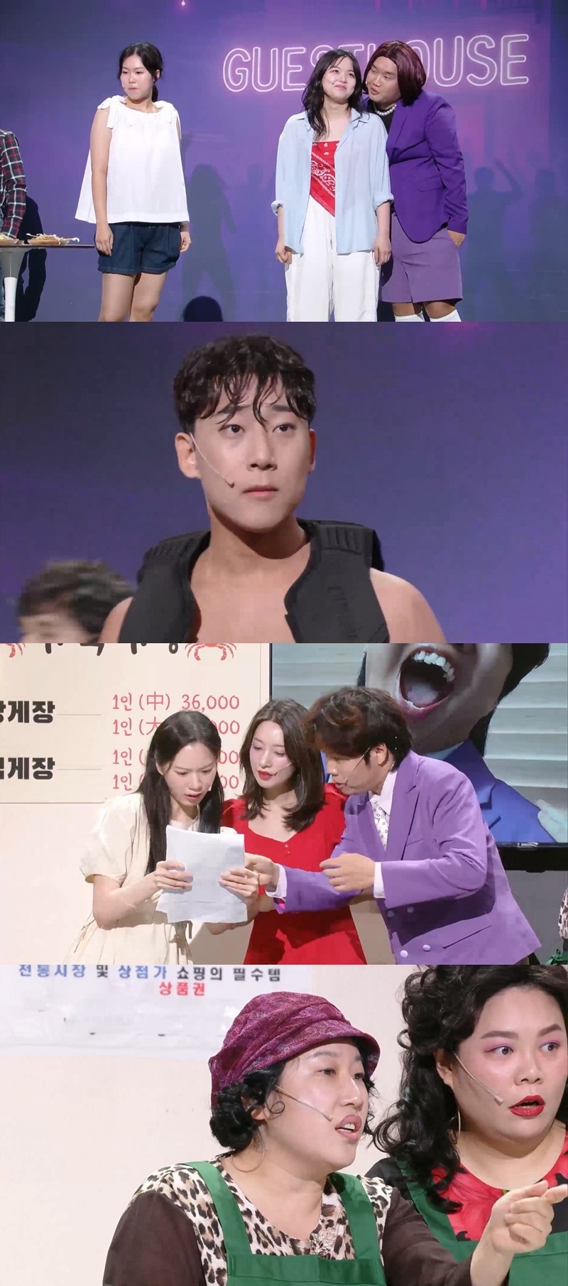 사진=KBS2 '개그콘서트'