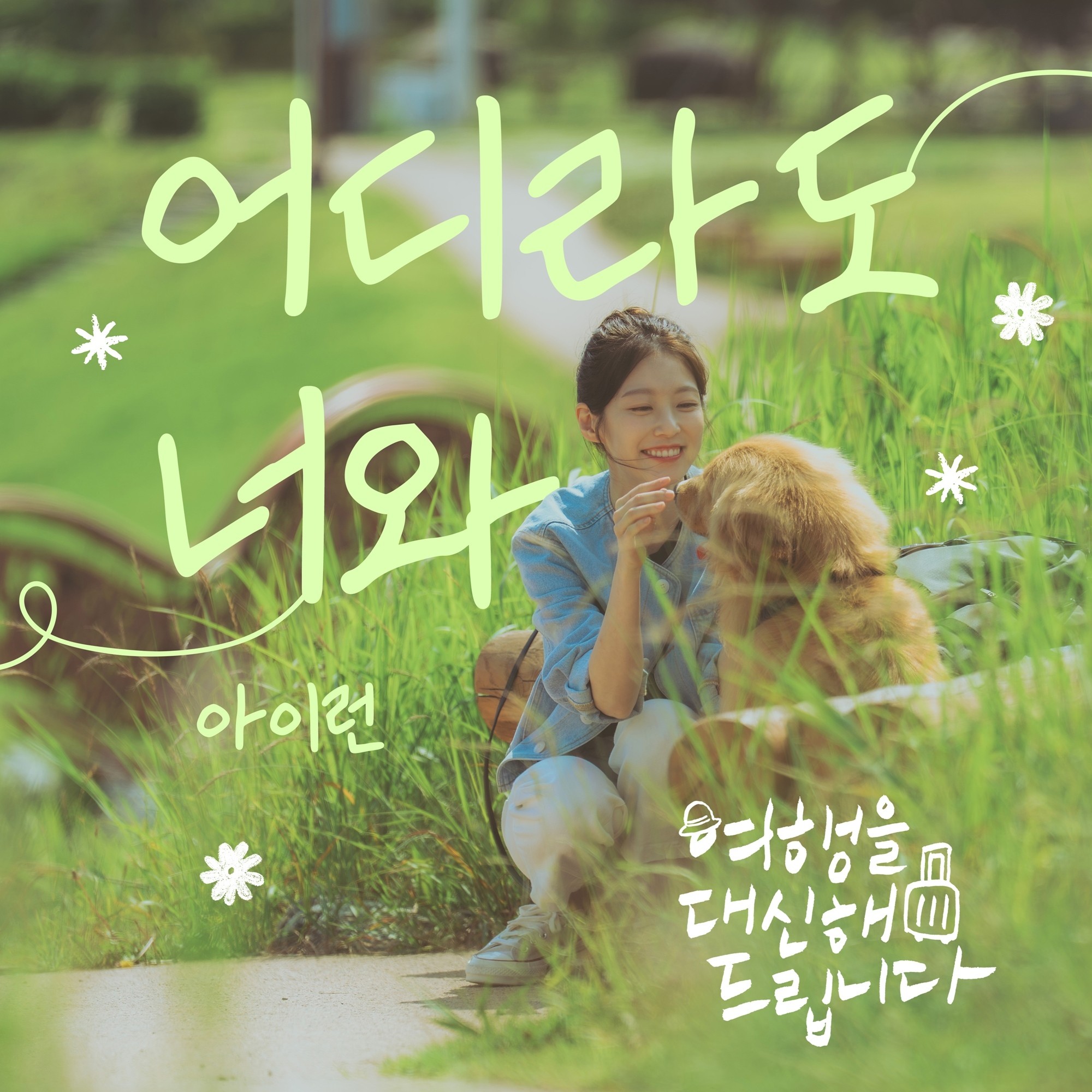 사진=빅오션이엔엠