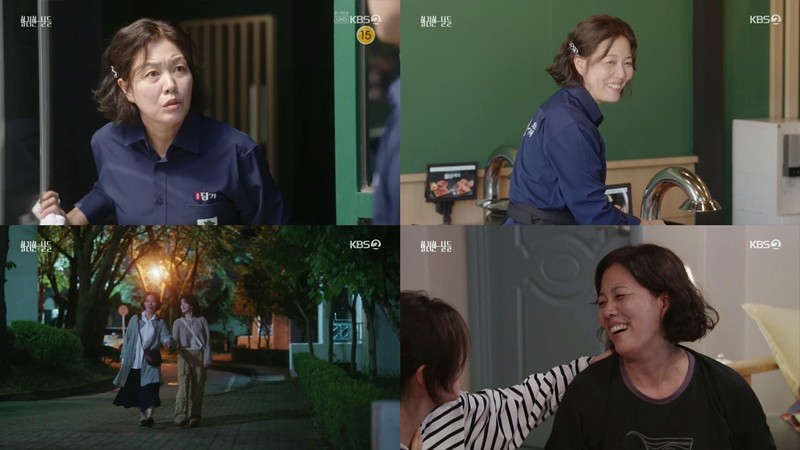 사진=KBS2 '화려한 날들'