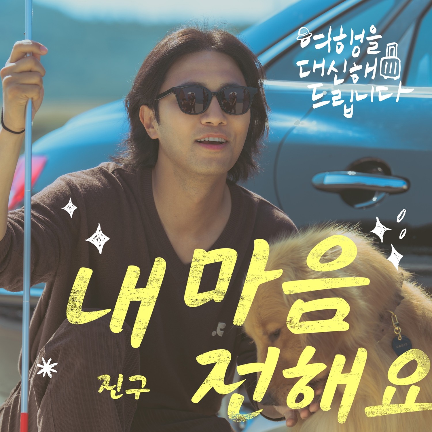 사진=빅오션이엔엠