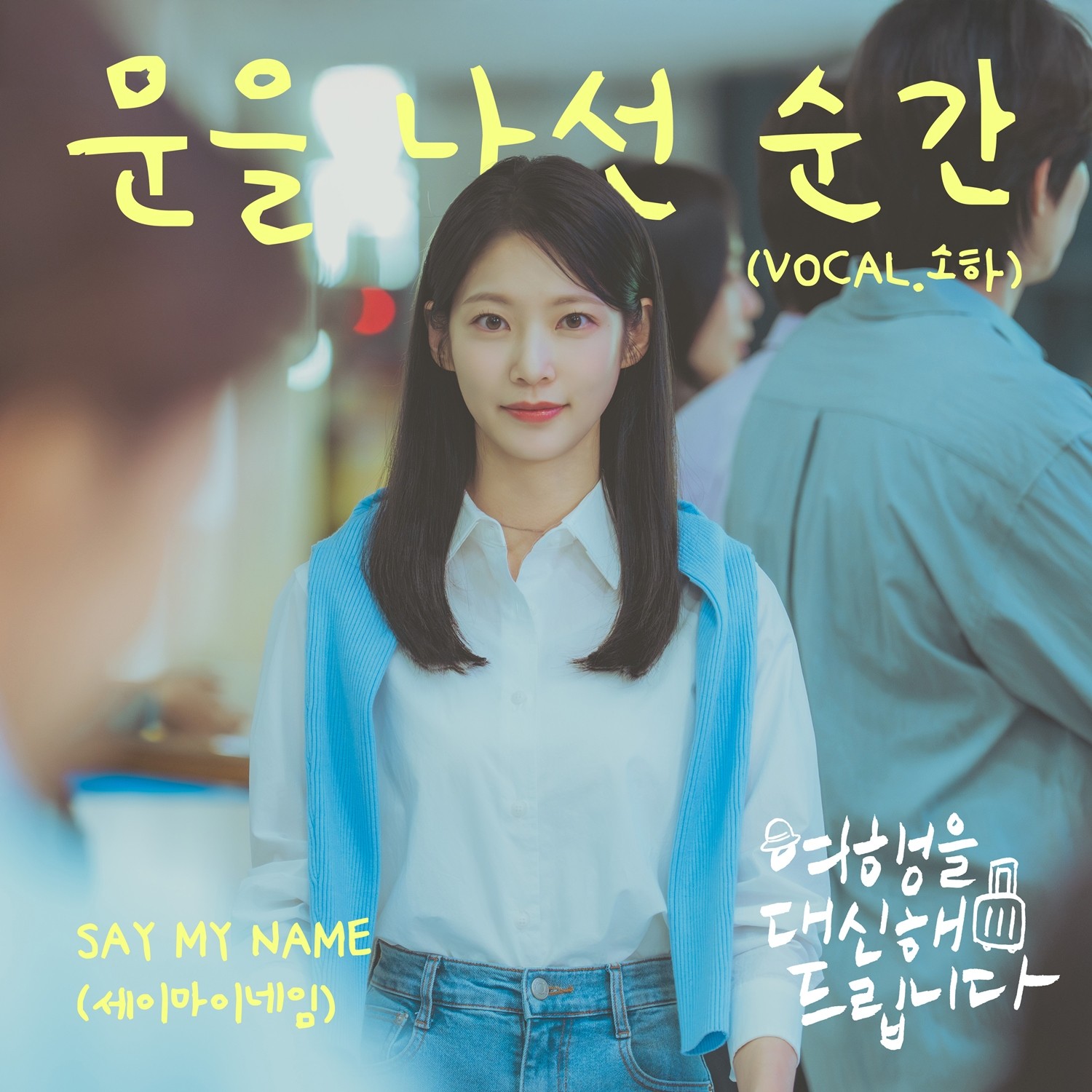 사진=빅오션이엔엠