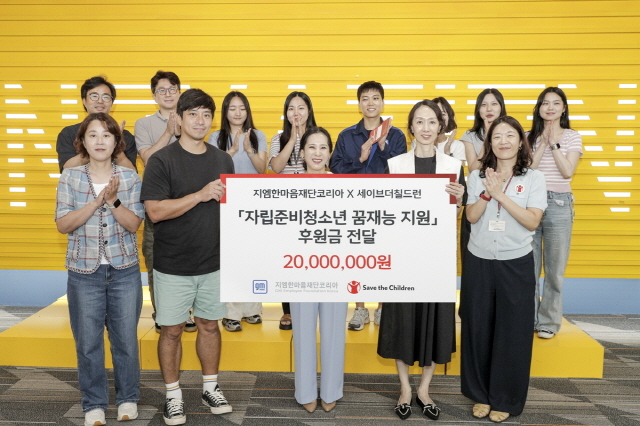 GM한마음재단, 자립준비청소년 위한 '꿈틀' 장학지원금 2000만원 전달