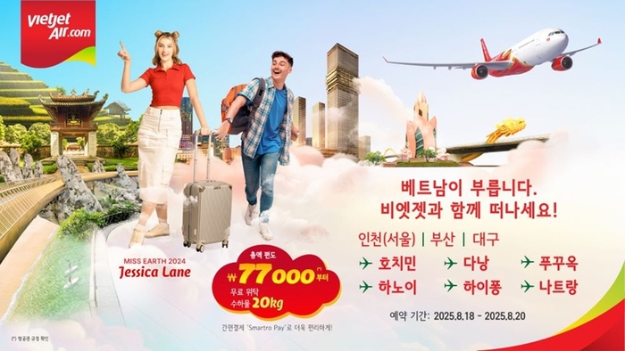 사진- 비엣젯항공이 8월 18일~21일까지 대규모 프로모션을 진행한다.