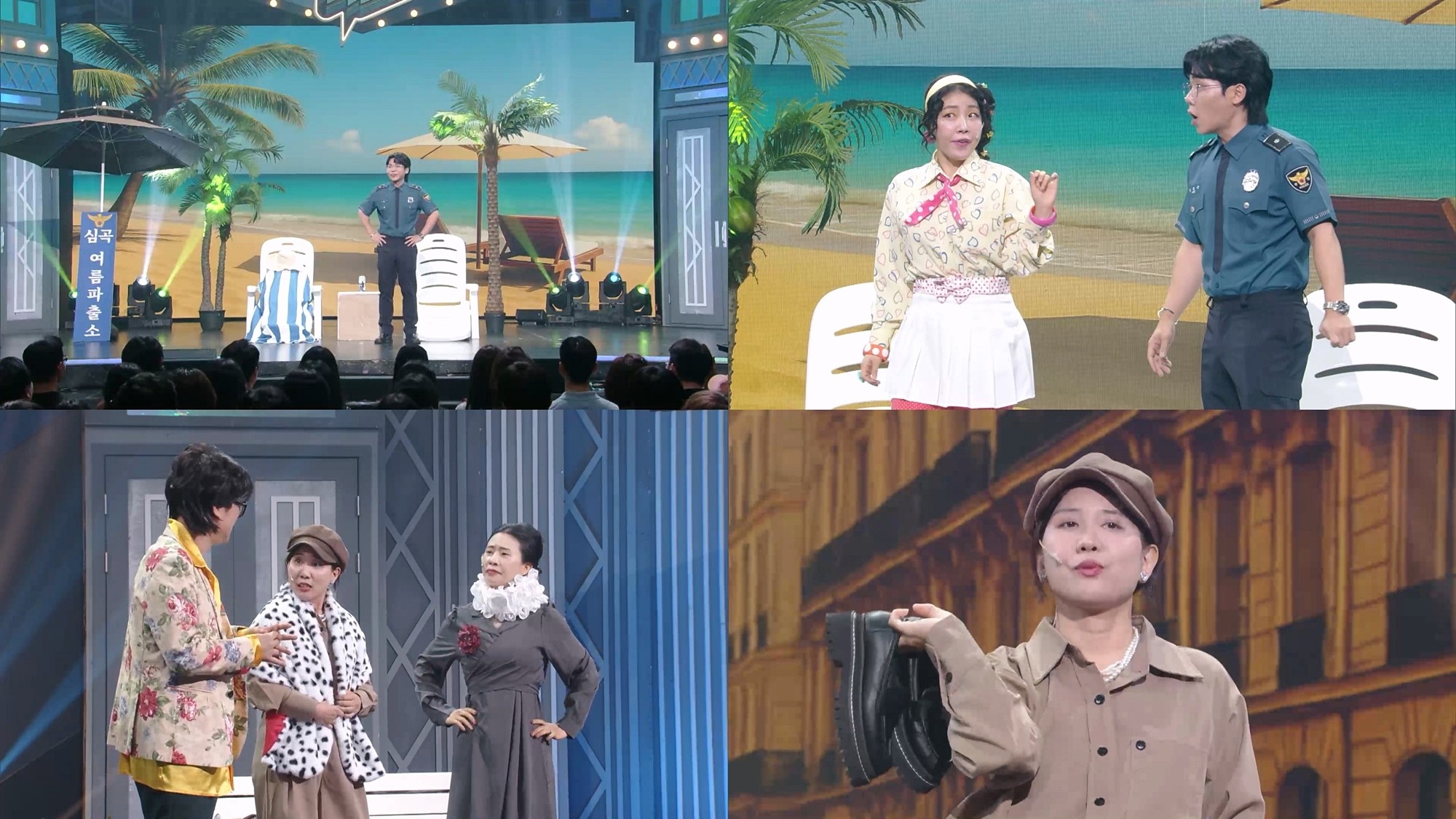 사진=KBS2 개그콘서트