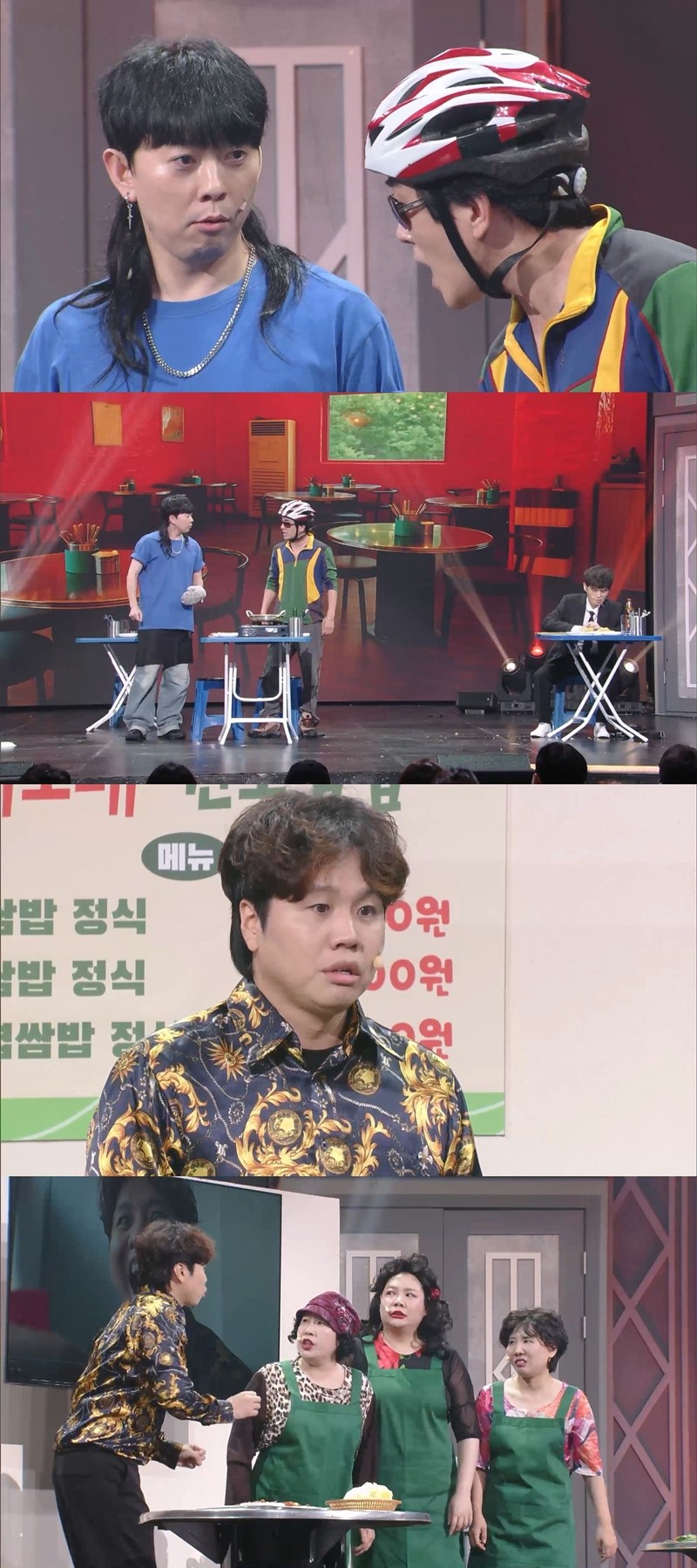 사진=KBS2 '개그콘서트'