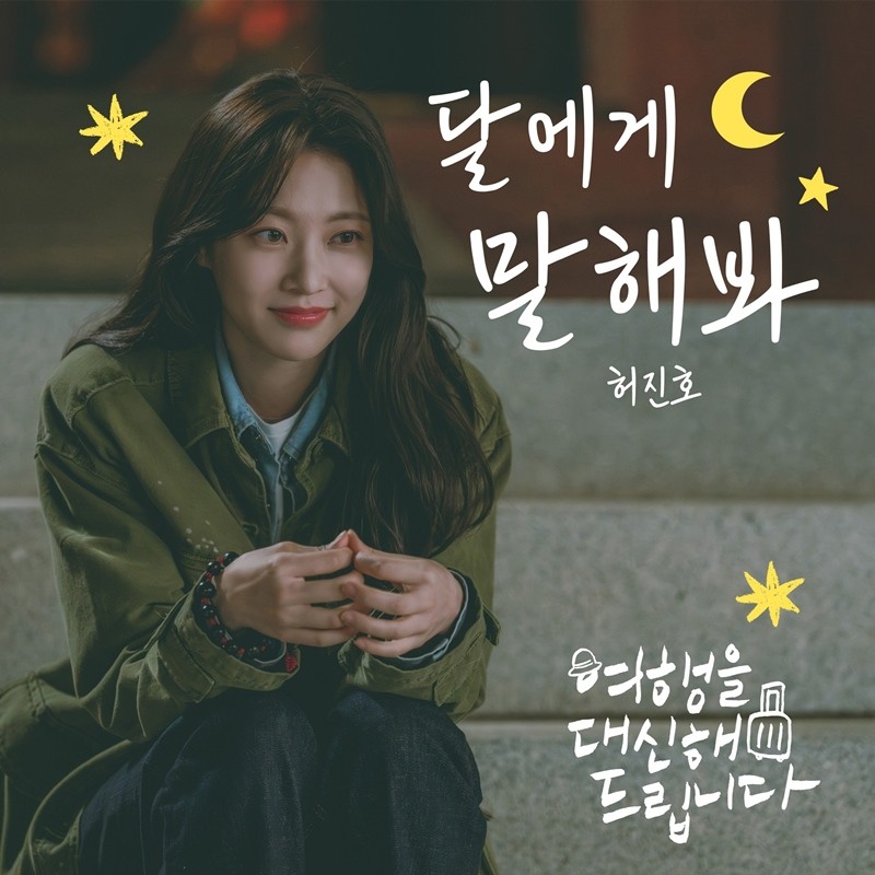 사진=빅오션이엔엠