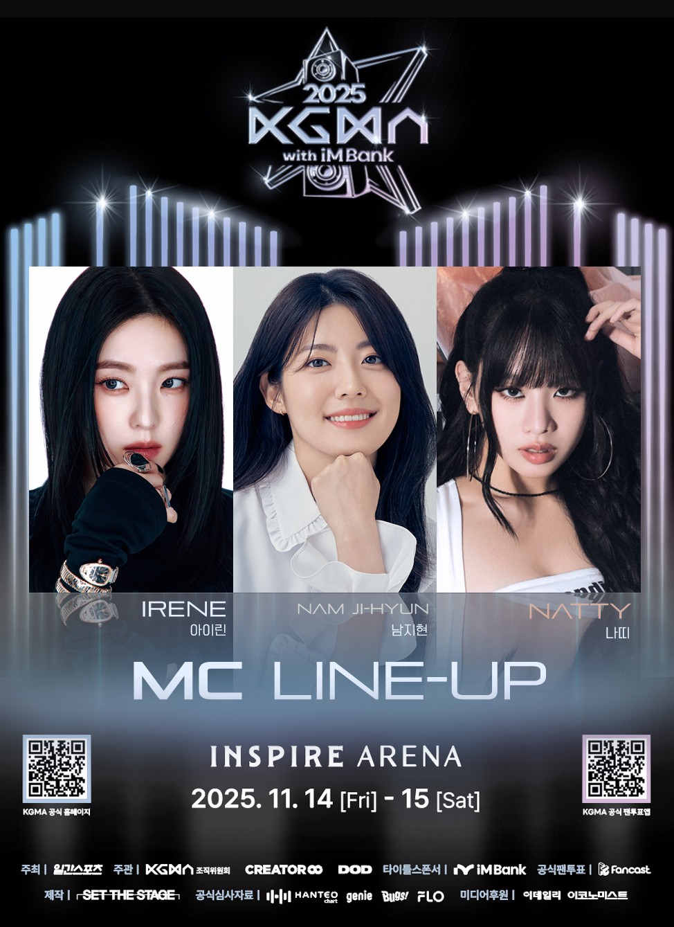 사진=2025 KGMA