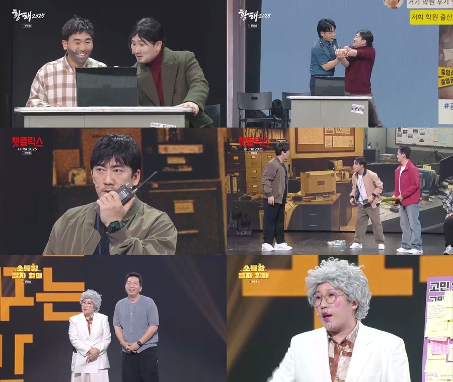 사진=KBS2 '개그콘서트'
