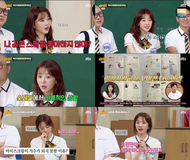 사진=JTBC '아는 형님'