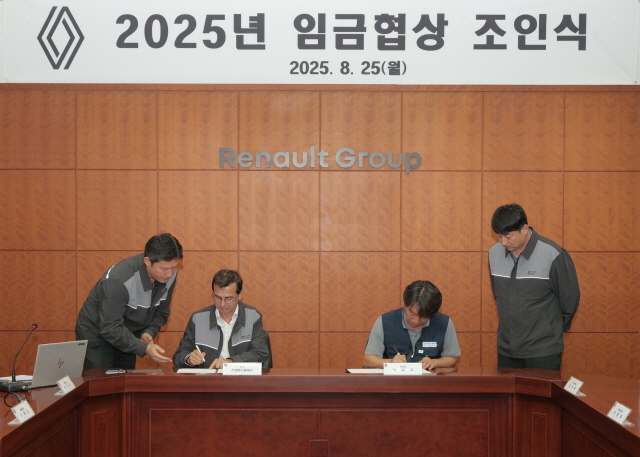 르노코리아 노사, 2025년 임금협상 조인식 진행