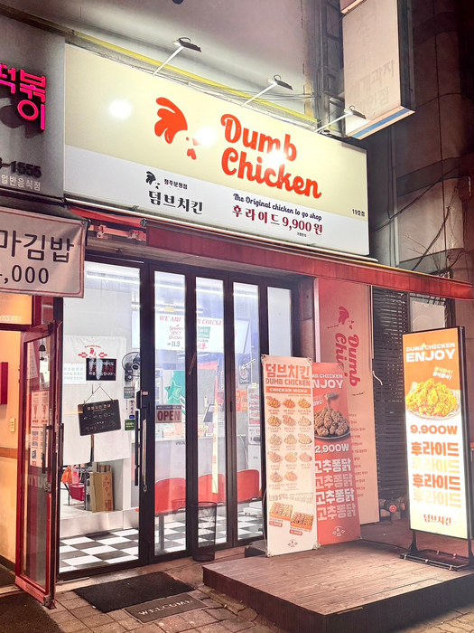 덤브치킨이 지역 가맹점을 '랜드마크 점포'로 돋보이게 하는 전략을 구사한다.