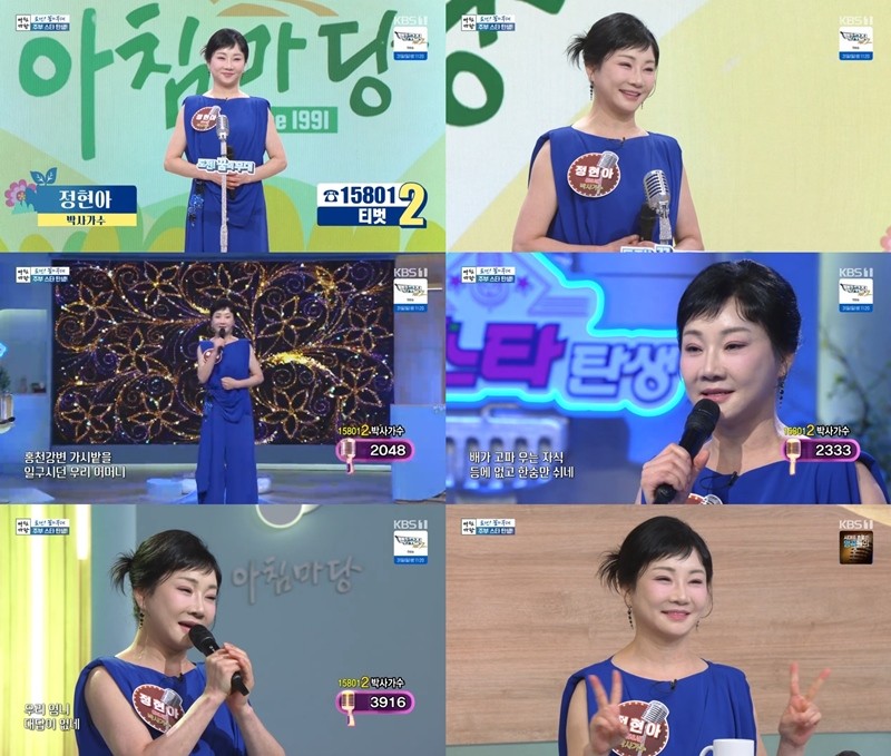 사진=KBS1 '아침마당'