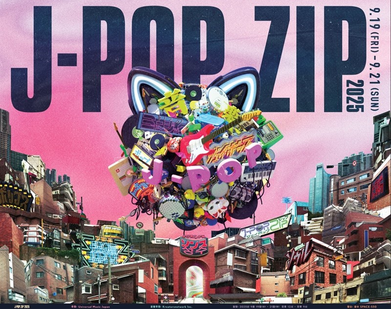 'J-POP.ZIP 2025', 9월 개최 확정…日 인기 아티스트 & DJ 출격