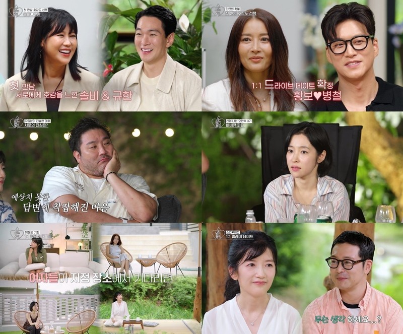 사진=KBS Joy-KBS2 '오래된 만남 추구'