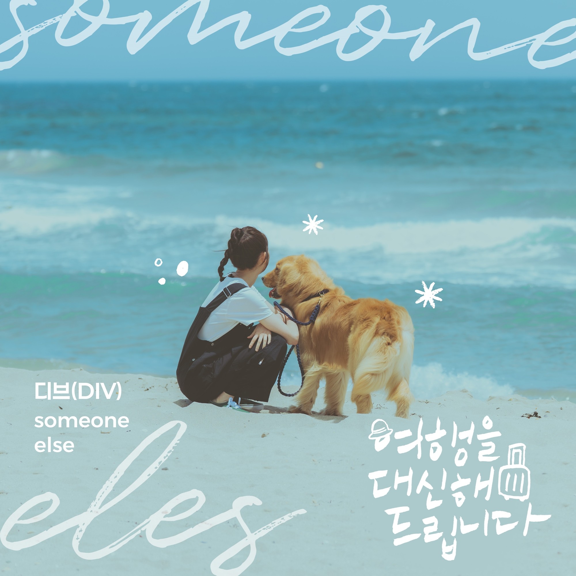사진=빅오션이엔엠