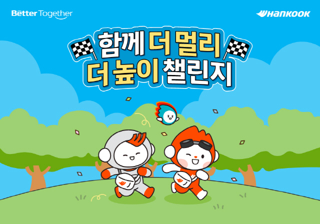 한국앤컴퍼니그룹, 조직문화 캠페인 'Better Together' 첫 팀워크 프로그램 가동