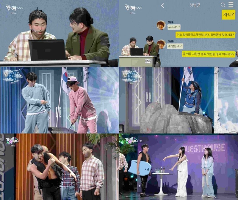 사진=KBS2 '개그콘서트'