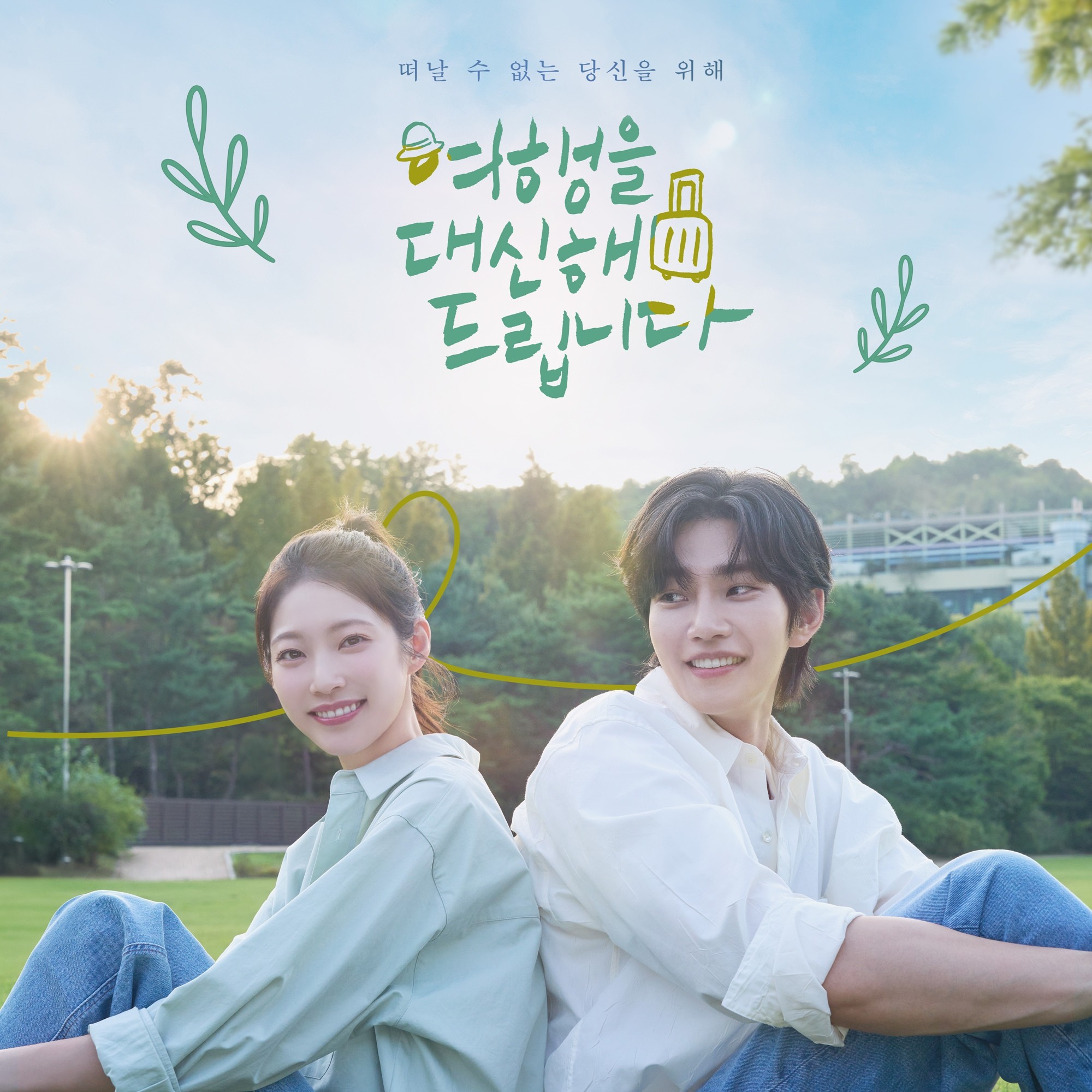 사진=빅오션이엔엠