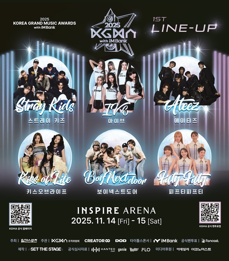 사진=KGMA 조직위원회