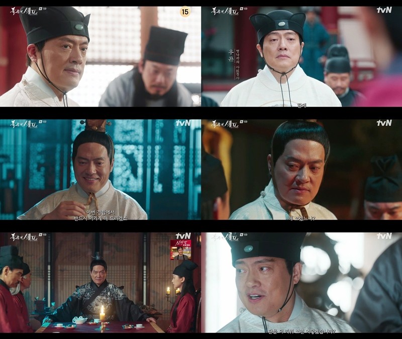 사진=tvN '폭군의 셰프'