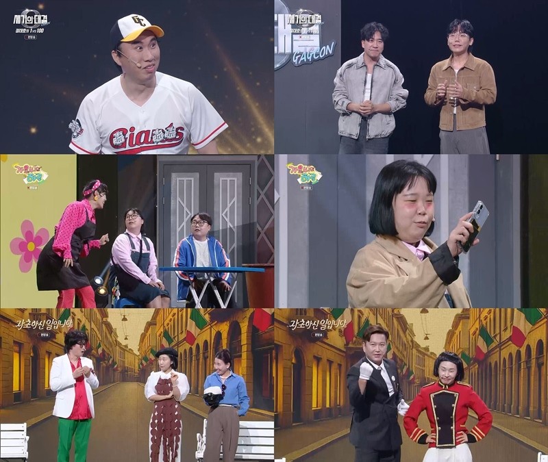 사진=KBS2 '개그콘서트'