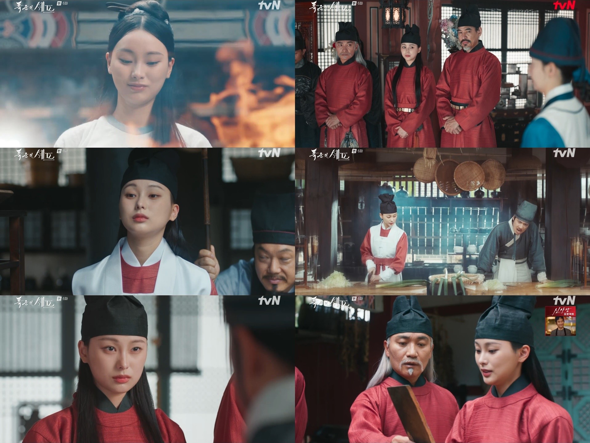 사진=tvN '폭군의 셰프'