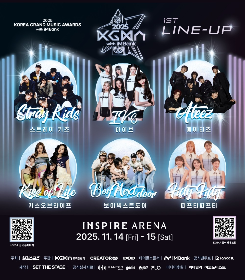 사진=KGMA 조직위원회