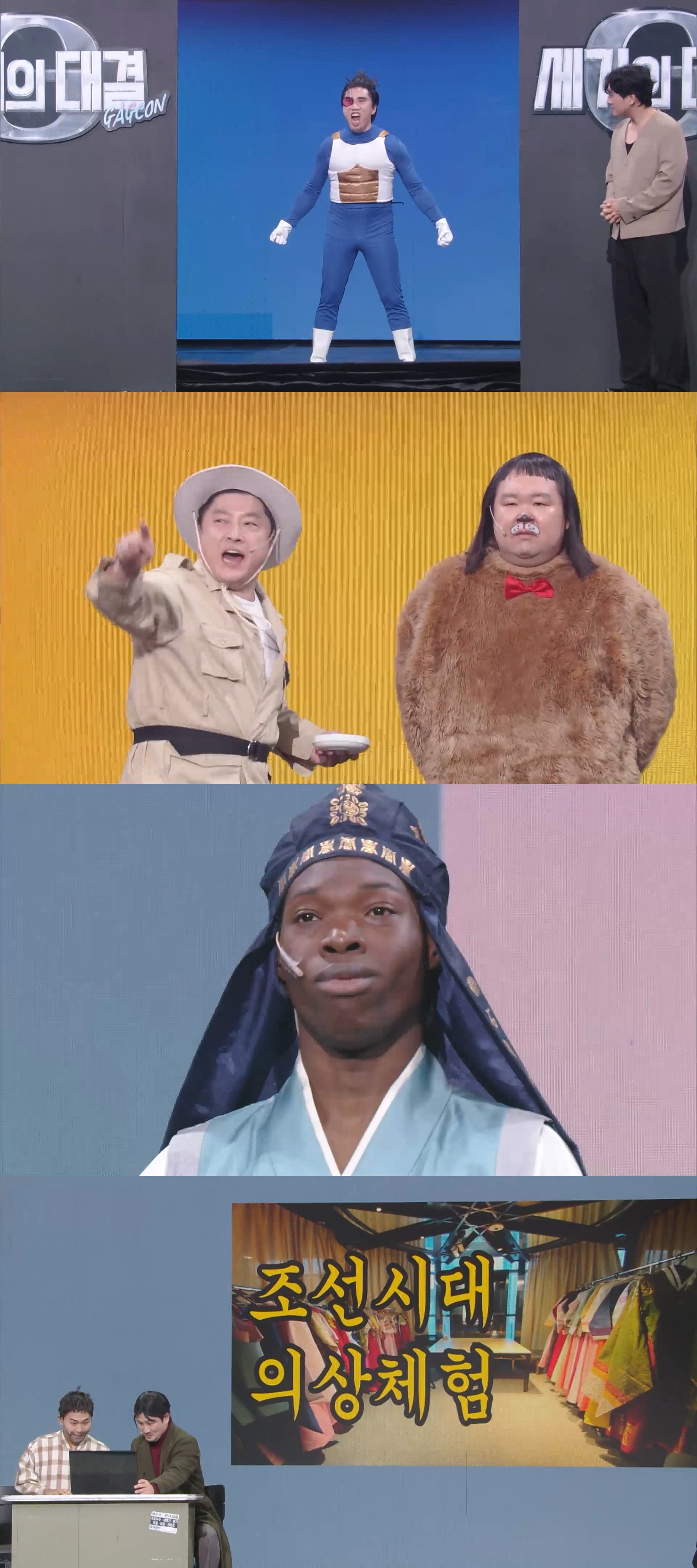 사진=KBS2 '개그콘서트'