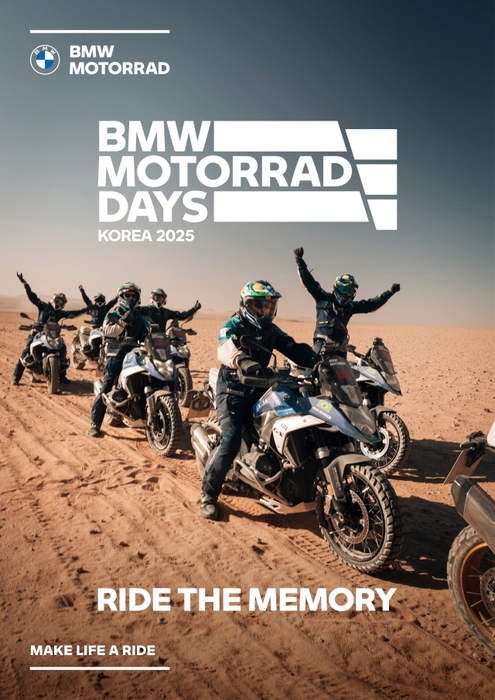 BMW 모토라드, 모터사이클 페스티벌 '2025 모토라드 데이즈' 티켓 판매 개시