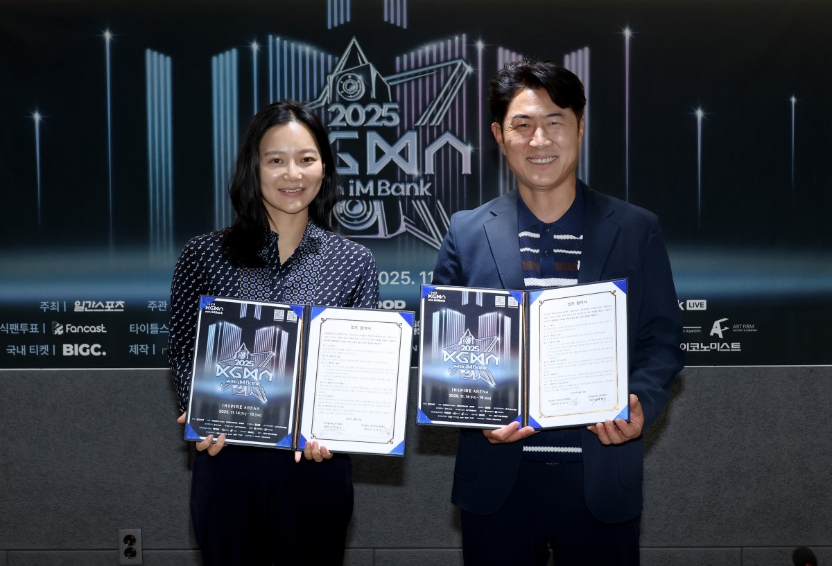 사진 = KGMA 조직위원회
